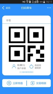 绵州通app