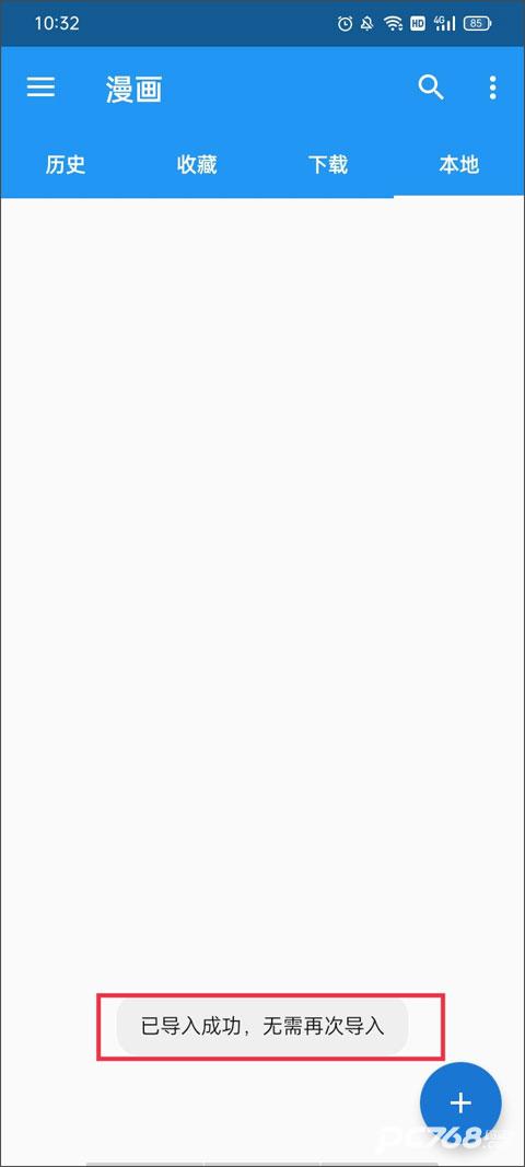 cimoc漫画官方版