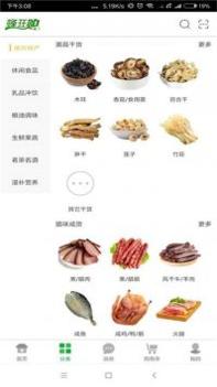 蜂狂购 v3.0.5