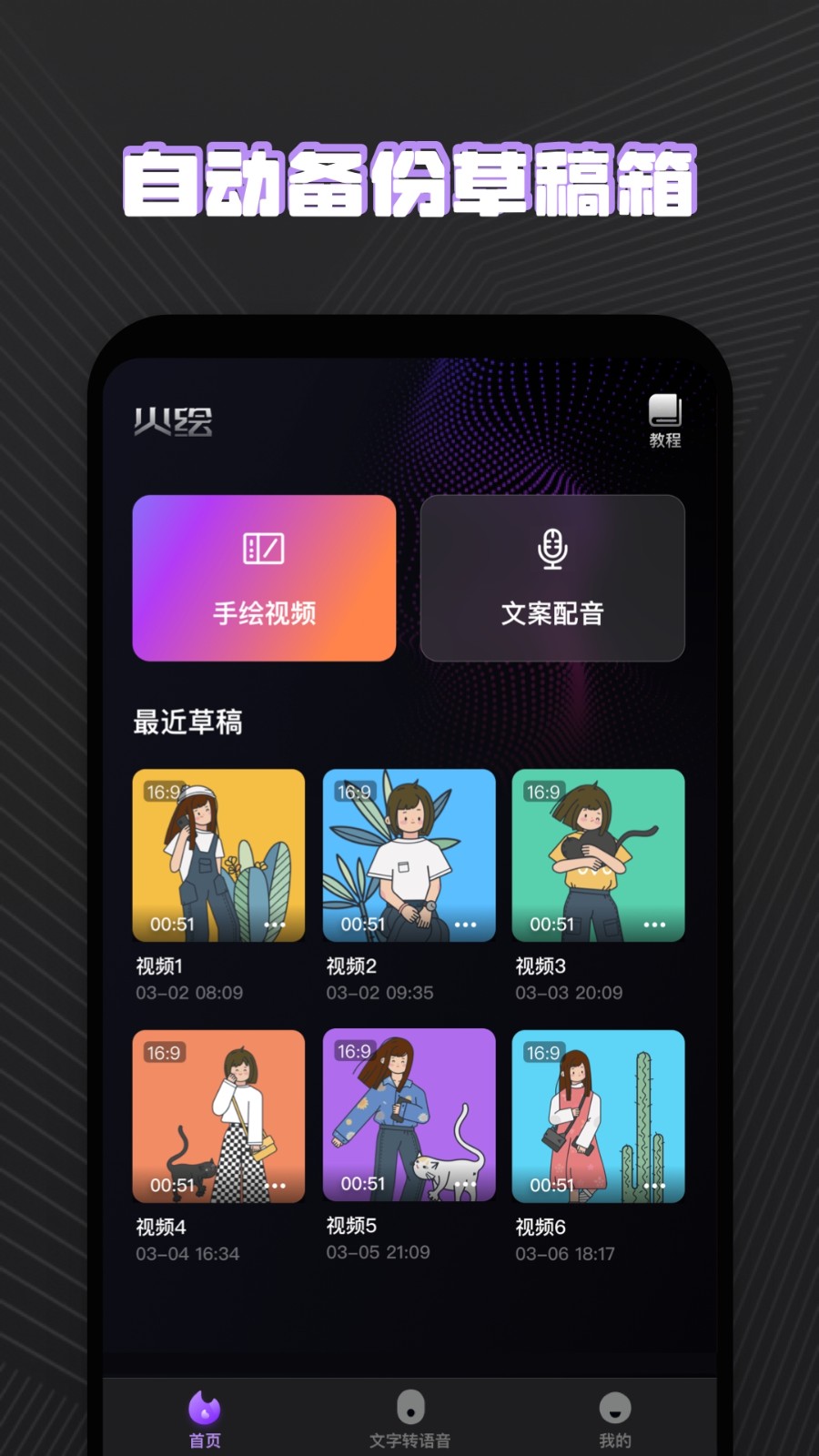 火绘  v1.0.1