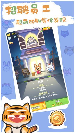 动物工坊游戏无限香蕉硬币版  v3.3.2