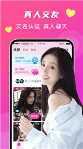 来聊  v1.2.5