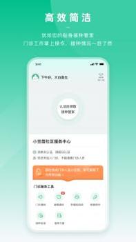 小豆苗医生端 v3.2.5