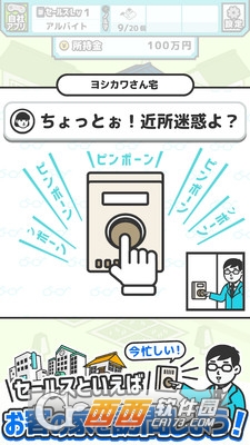 销售模拟手游 v1.1.1 安卓版