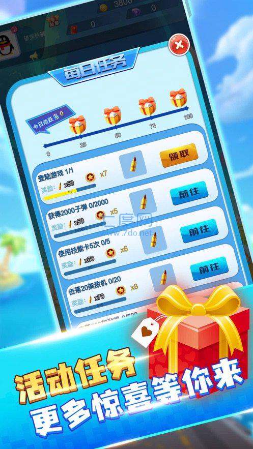 王牌飞行天空冒险 v1.148