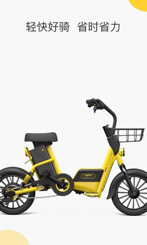 小蜜单车 v3.0.5