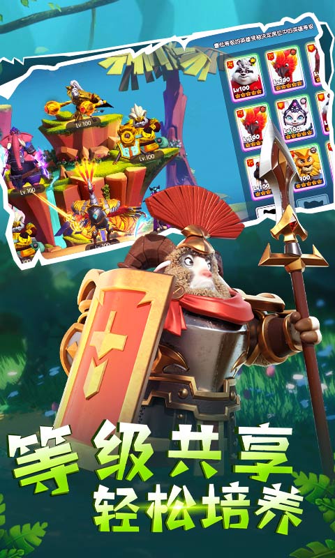 宠兽争斗 v1.1.0