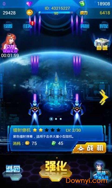 凤凰战机hd v2.6.2