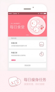 爱瘦 v2.0.5