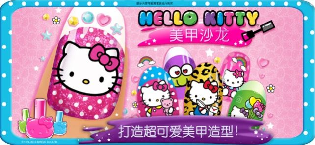 凯蒂猫美甲游戏官方安卓版