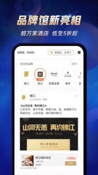 锦江都城app v3.0.5