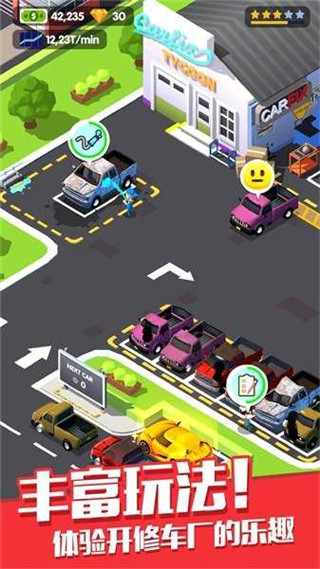 汽车修理大亨中文版 v1.9.76