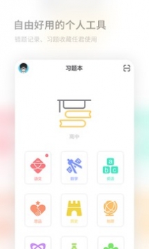 码上学 v2.0.5