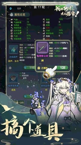 我的仙术有点厉害折相思  v1.0.3