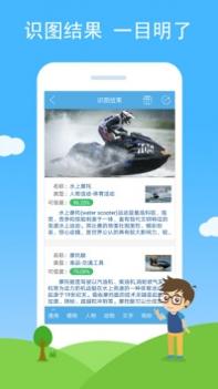慧眼识图 v3.0.5