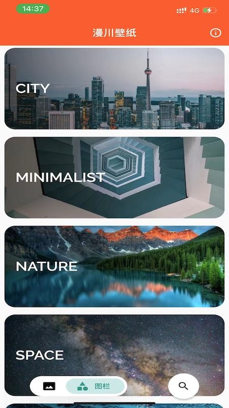 漫川壁纸  v1.0.0