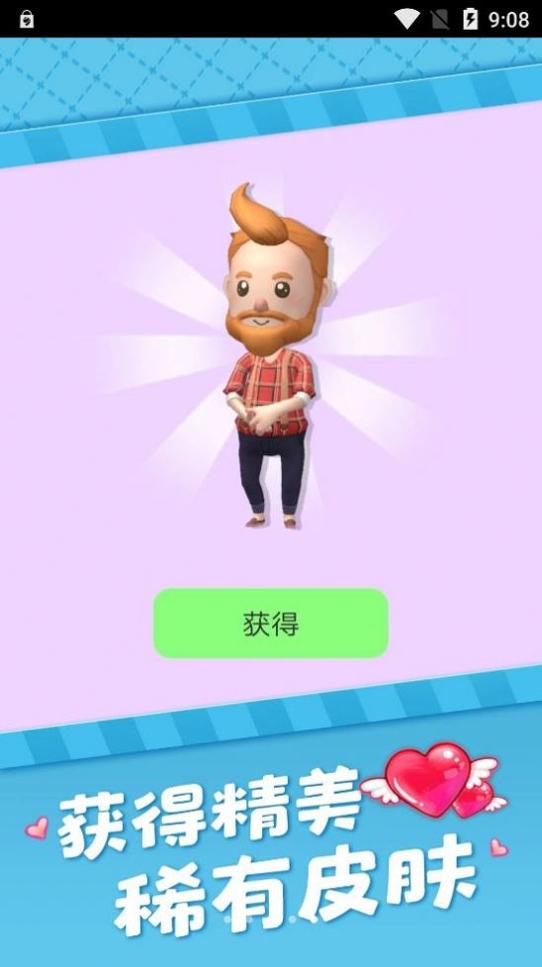 真爱测试模拟器 v1.0