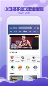 CCTV手机电视截图0