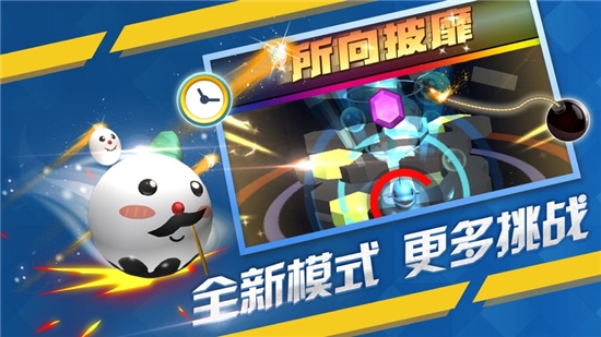 全民弹弹弹最新版