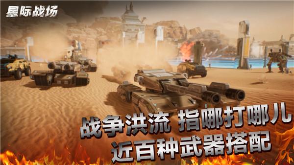 代号星际战场 需要支持安卓系统5.2以上