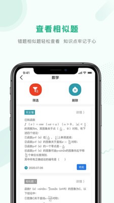 纠错帮 2020-08-11 16:43