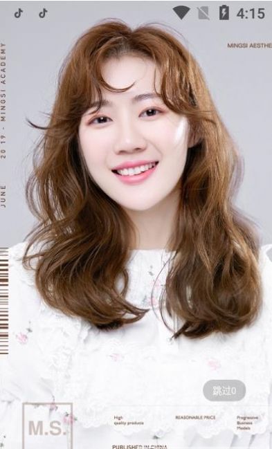 名丝美发学院App安卓版  v5.3.2