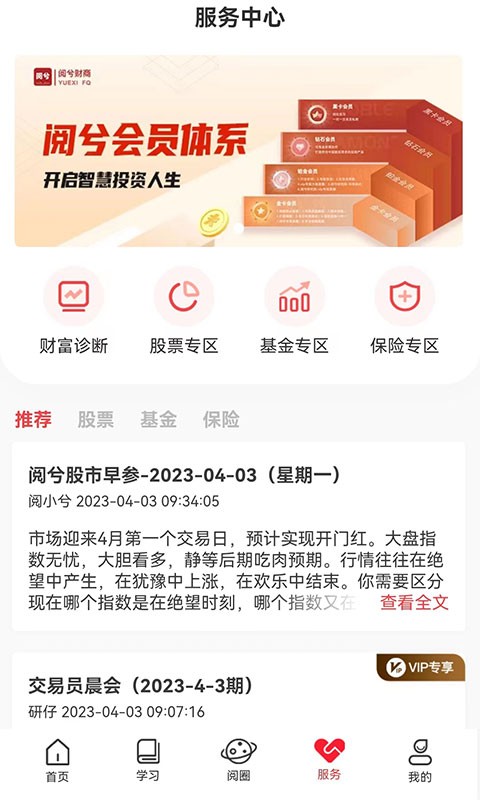 阅兮教育  v3.1.7