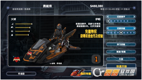 激流快艇3九游版 v6.0 安卓版