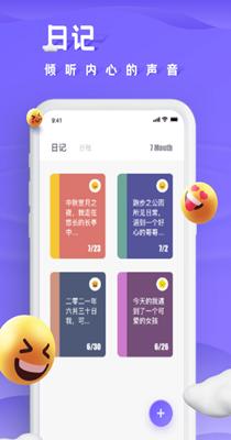 笔趣日记 v1.0.0