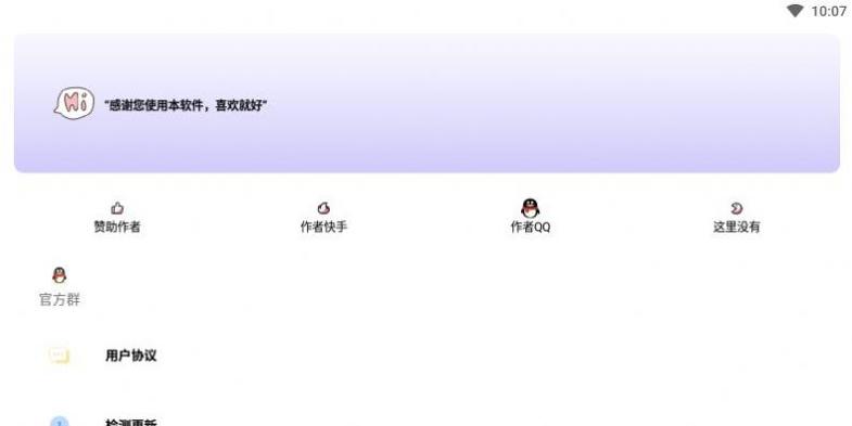 阿杰工具箱 v1.1