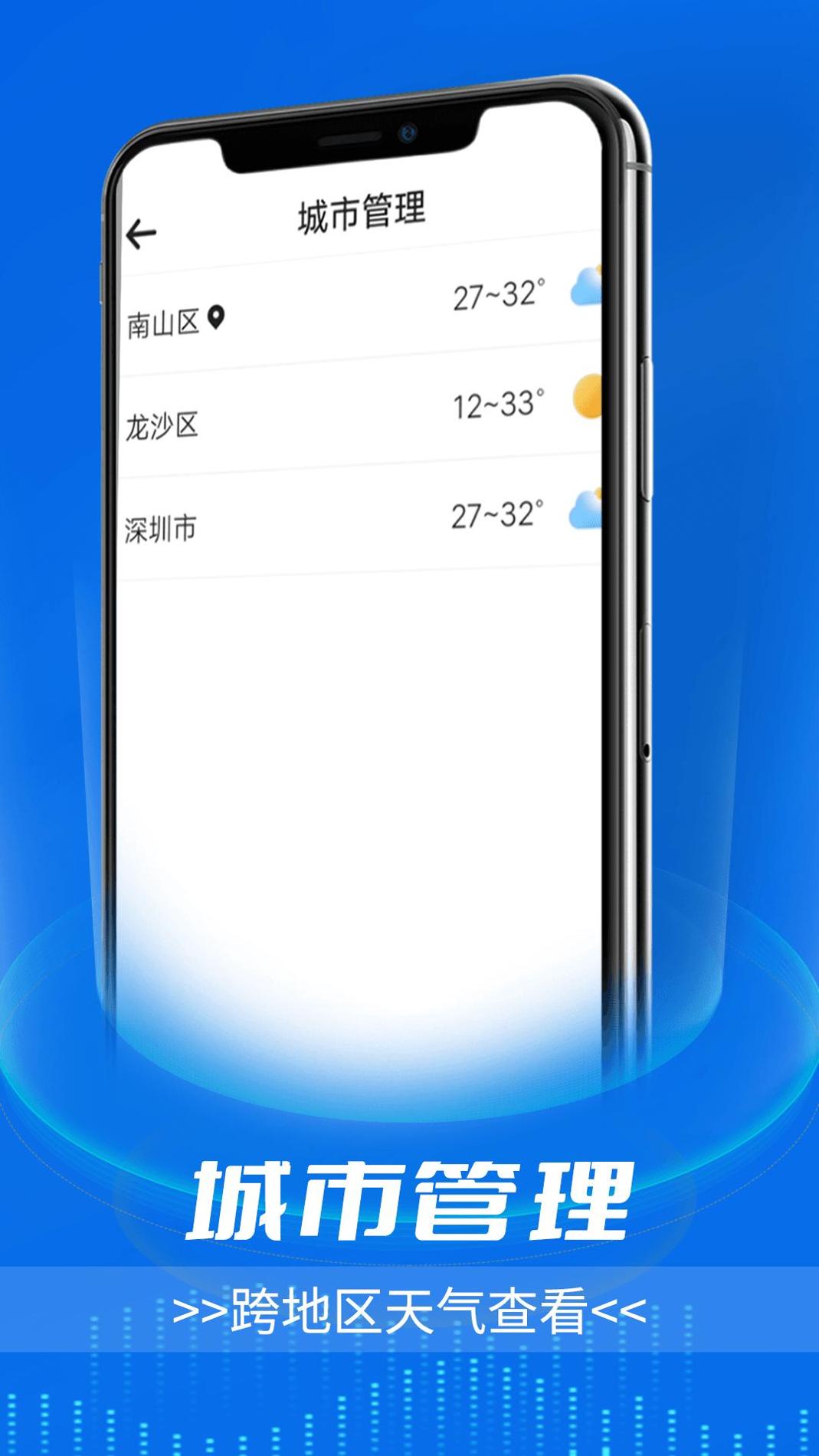 逦迤黎明天气 v1.0.0