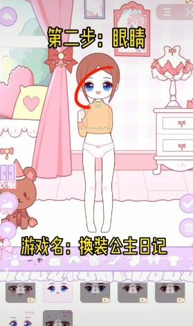 换装公主日记免费金币全服装完整最新版  v3.5.4