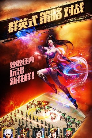 主宰三国红包版 v1.002