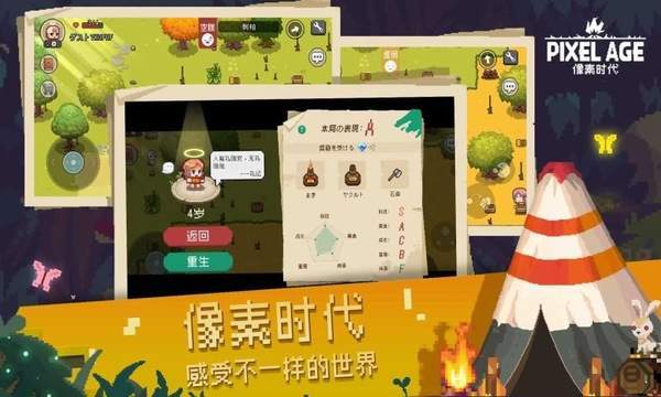 像素时代中文版 v1.4.6