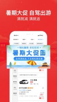 悟空租车app普通版 v3.0.5