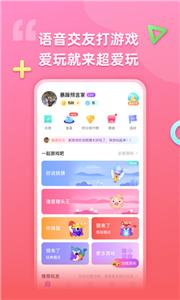 超爱玩交友  v1.2.0