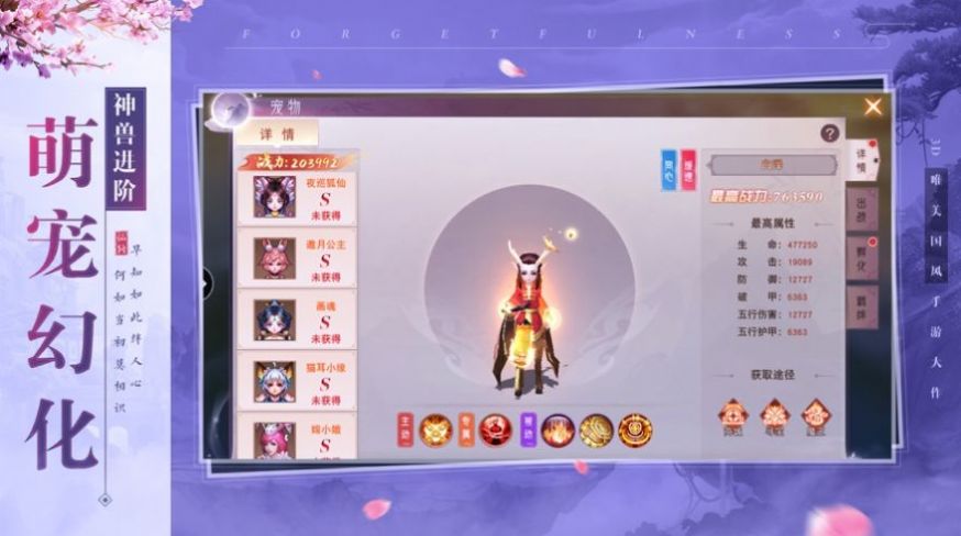 万界化魔录手游官方最新版