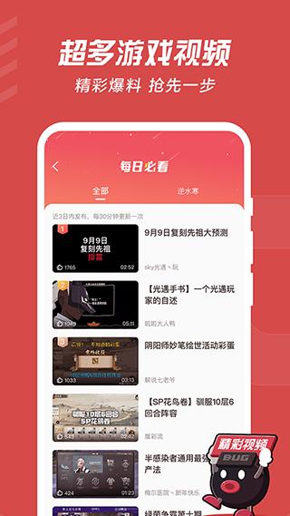 网易大神官方版app