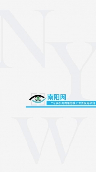 南阳网 v3.0.5