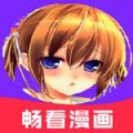 畅看漫画大全APP免费版 