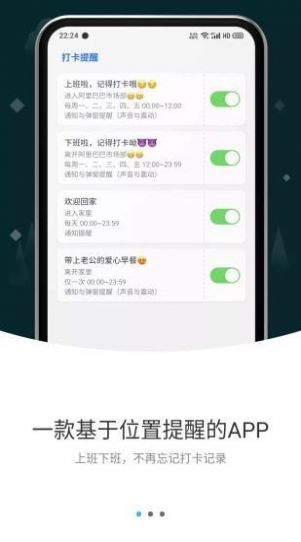 打卡提醒 v1.0.0