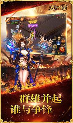 怒剑传奇高爆版 v3.4