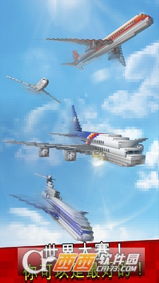 迷你飞行世界游戏
