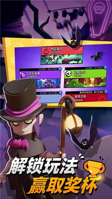 荒野乱斗先行服  v51.4.30