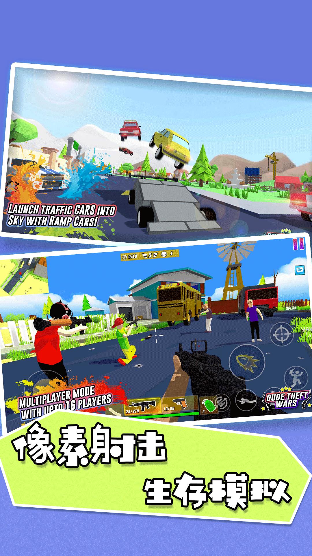 像素射击枪战吃鸡 v1.0.0