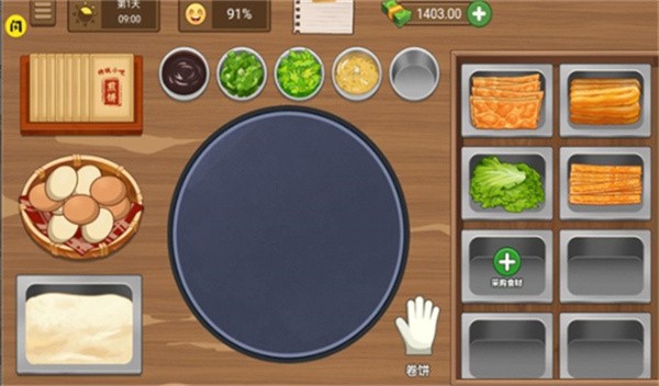 抖音我的煎饼摊  v1.5.3