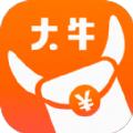 大牛试玩红包版