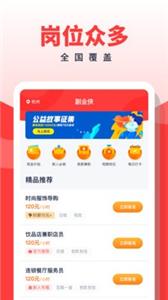 副业侠  v1.0.7