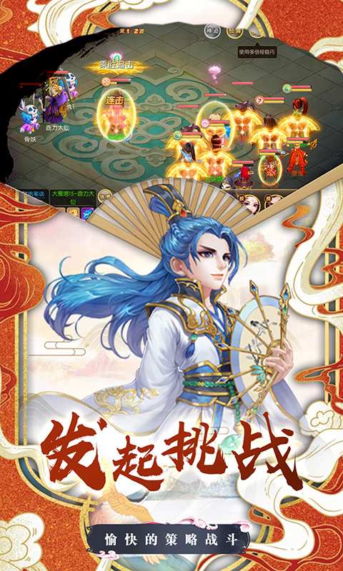 醉西游修仙人生手游官方安卓版  v3.5.1