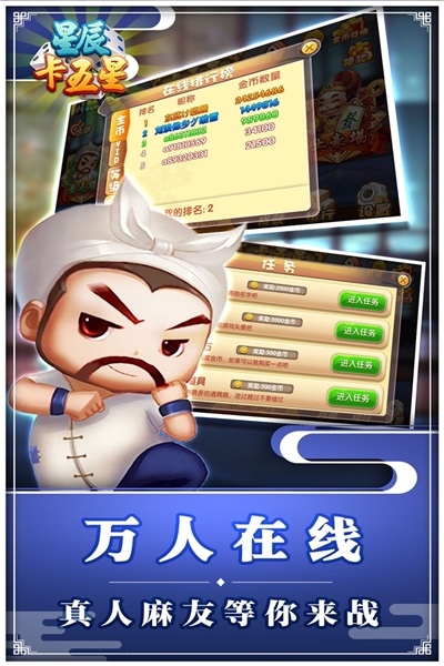 星辰卡五星安卓版手游 v1.3